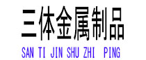 泗洪光伏配件