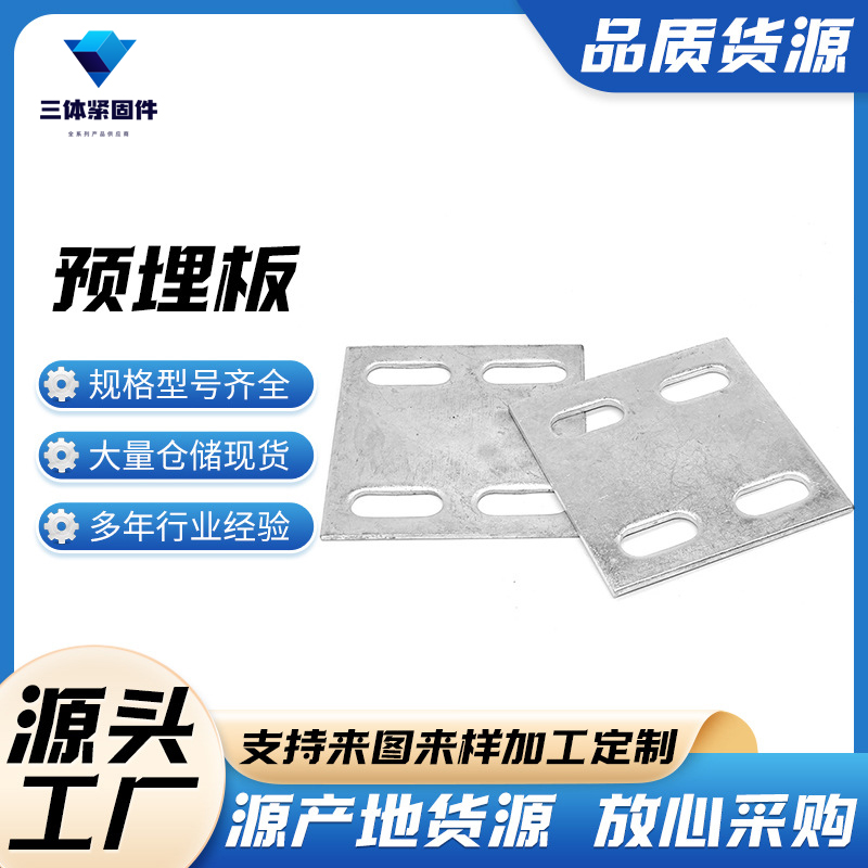 泗洪三体金属制品
